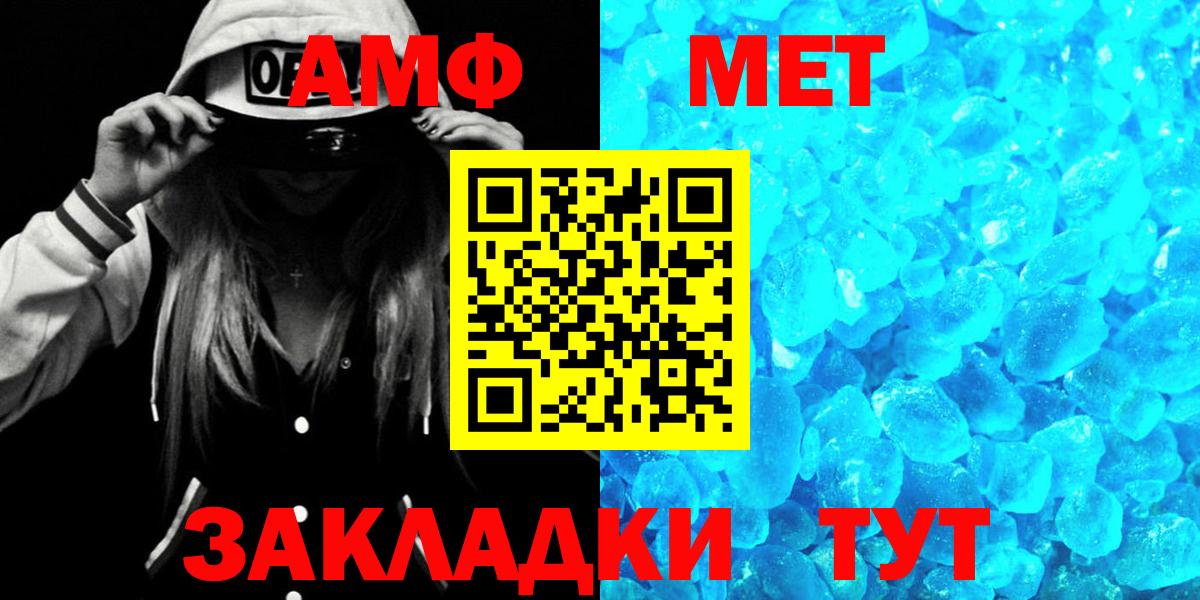Амфетамин Premium Павлово