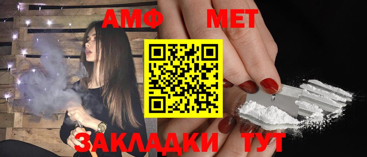 Амфетамин Premium  Вход с VPN  АМФЕТАМИН  Павлово 