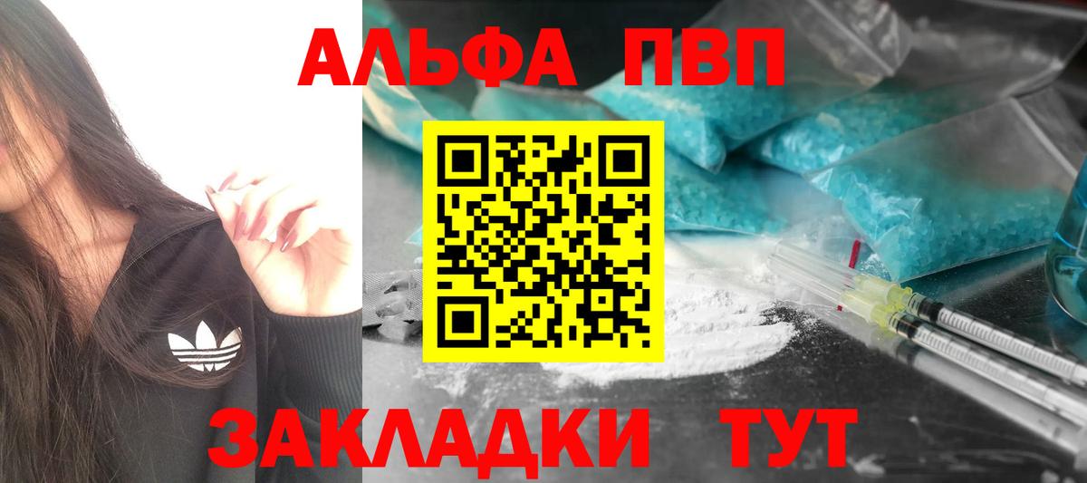 A-PVP крисы CK  A-PVP VHQ  Alpha-PVP VHQ  Вход с VPN  Павлово 