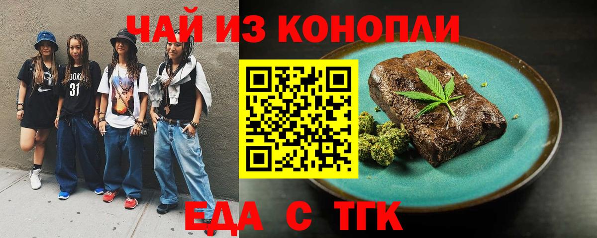 Павлово  Еда ТГК марихуана  Вход с VPN 