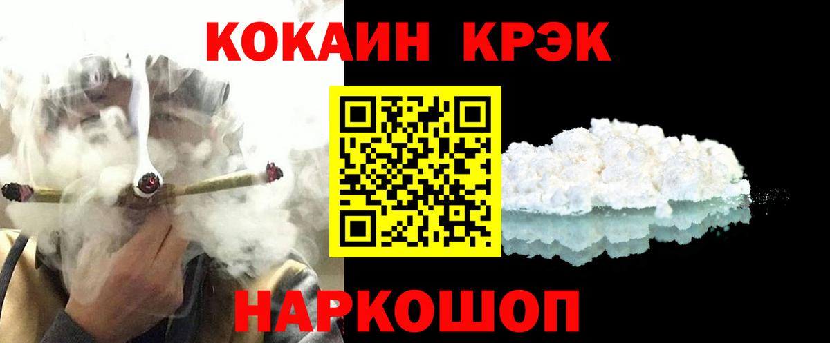 Cocaine Боливия Павлово