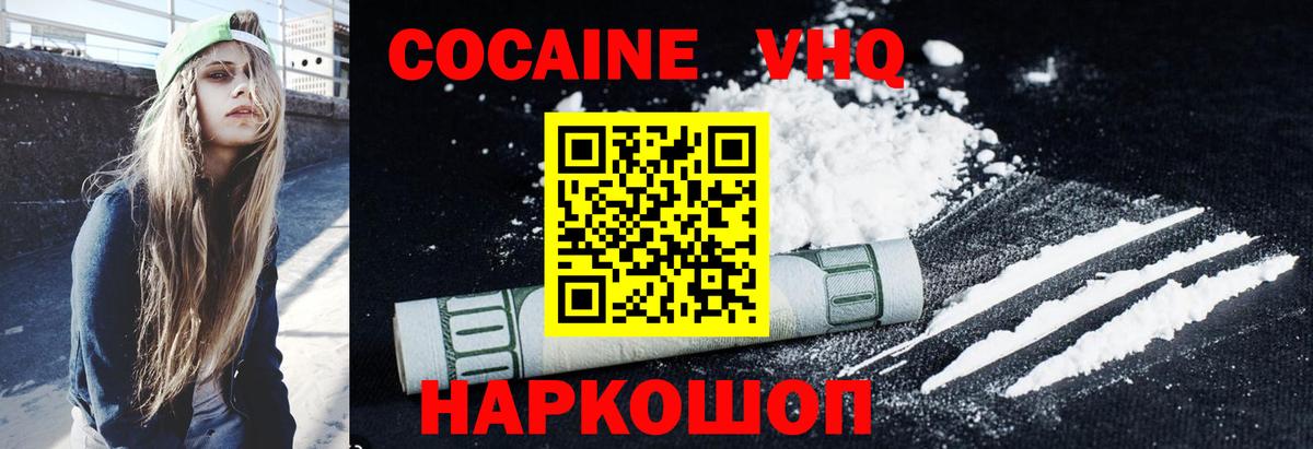 КОКАИН 98%  Cocaine Колумбийский  Вход с VPN  Павлово 