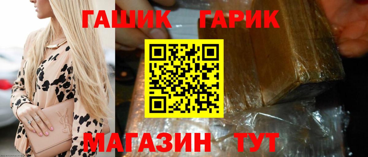 Павлово  ГАШ VHQ  ГАШИШ индика сатива  Вход с VPN 
