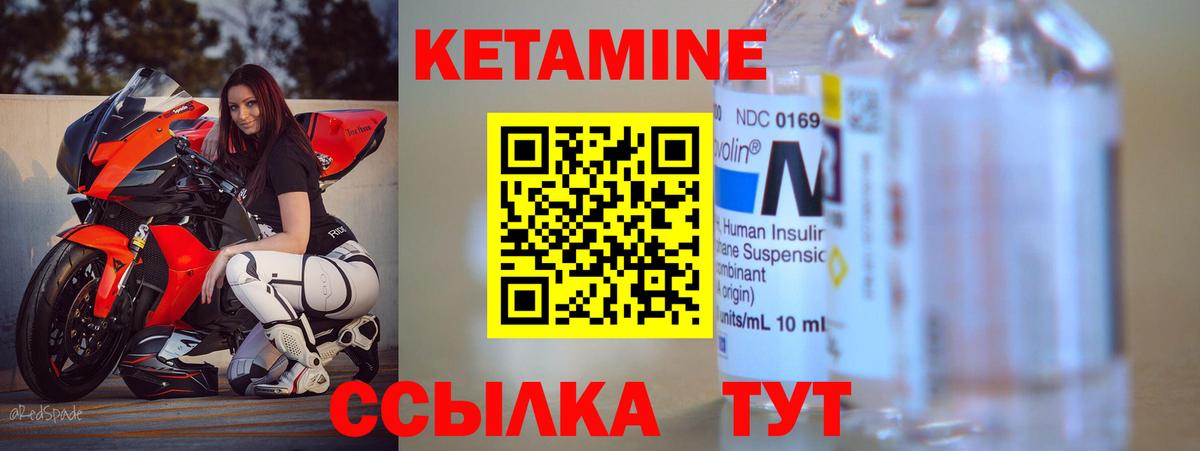 Кетамин VHQ Павлово