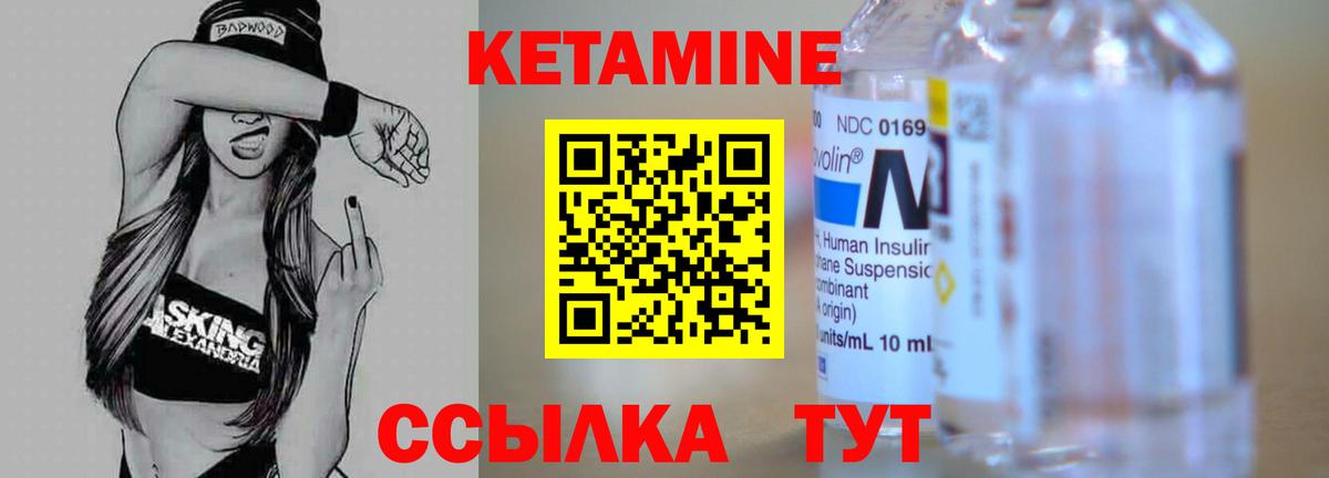 КЕТАМИН ketamine  КЕТАМИН VHQ  Павлово  Вход с VPN 