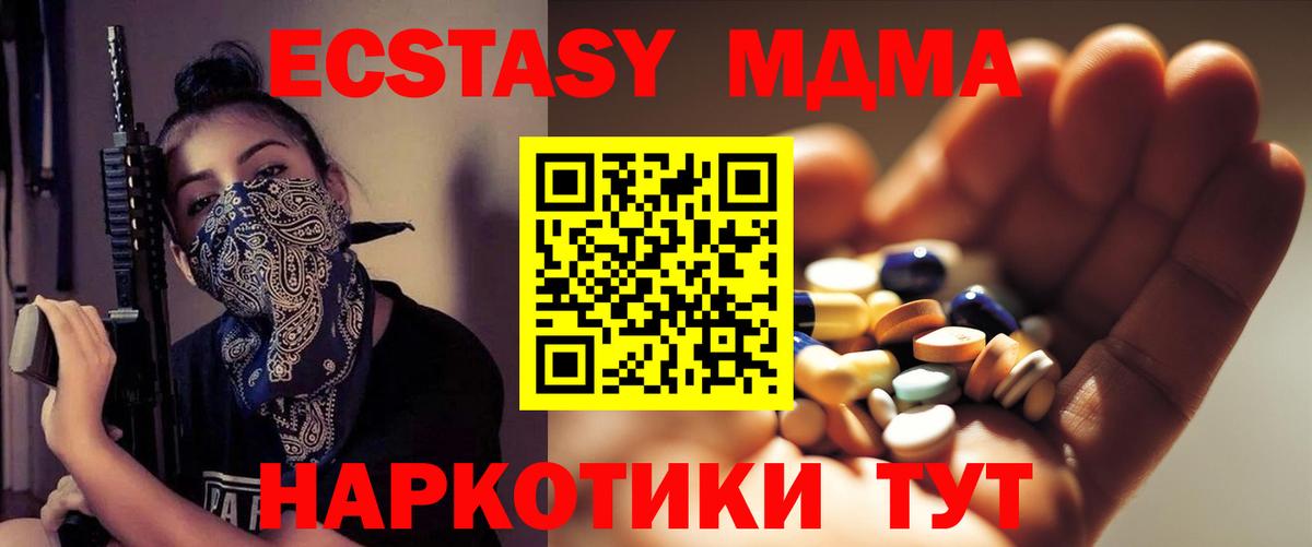 МДМА Molly  MDMA  Павлово  MDMA Molly  Вход с VPN 