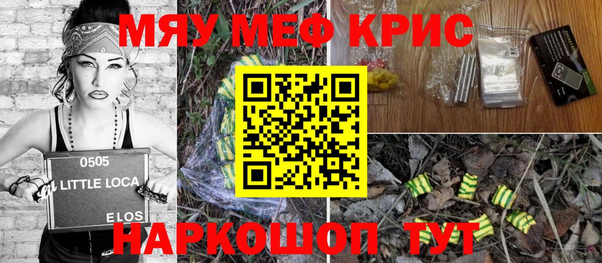 МЕФ 4 MMC  МЯУ-МЯУ  Вход с VPN  МЕФ  Меф мяу мяу  Павлово 