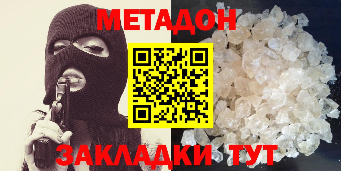 Метадон VHQ  Метадон methadone  mega   Павлово  Вход с VPN 