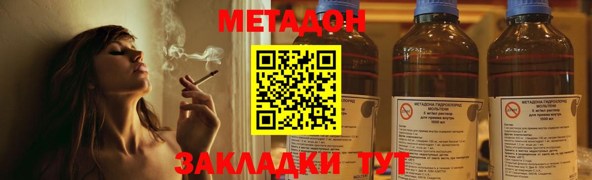 Метадон VHQ Павлово