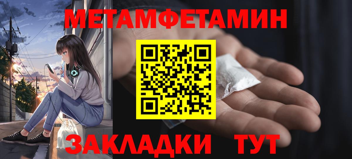 МЕТАМФЕТАМИН мет  МЕТАМФЕТАМИН мет  МЕТАМФЕТАМИН  Павлово  Вход с VPN 