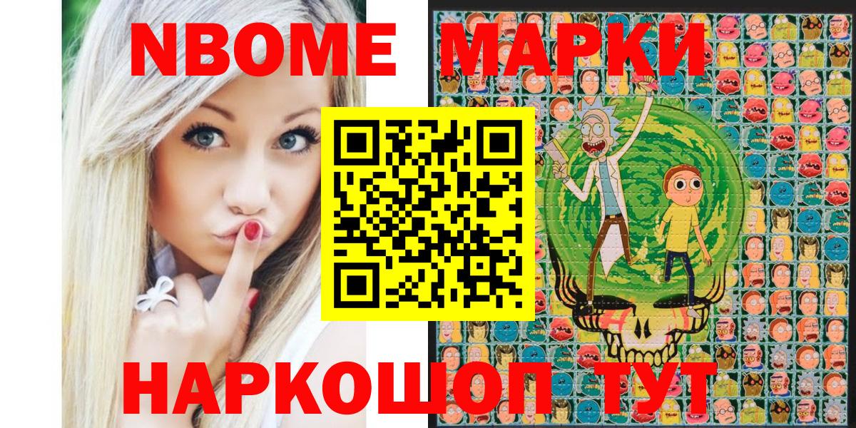 Марки 25I-NBOMe 1,8мг  Марки 25I-NBOMe 1,8мг  Павлово  Вход с VPN 