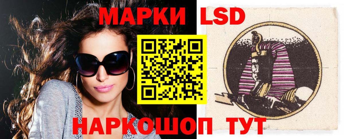 Наркотические марки 1,8мг Павлово