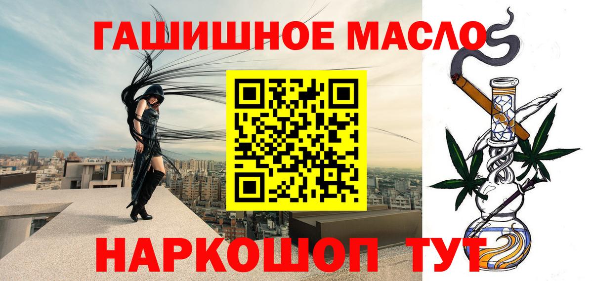 купить наркотики цена  Вход с VPN  blacksprut ONION  Дистиллят ТГК вейп с тгк  ТГК гашишное масло  Павлово 